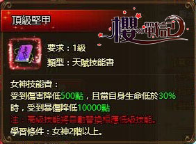 櫻之戰記-01 櫻之戰記-01