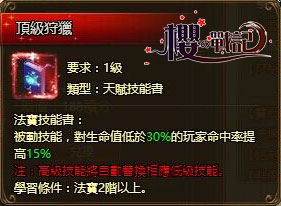 櫻之戰記-02 櫻之戰記-02