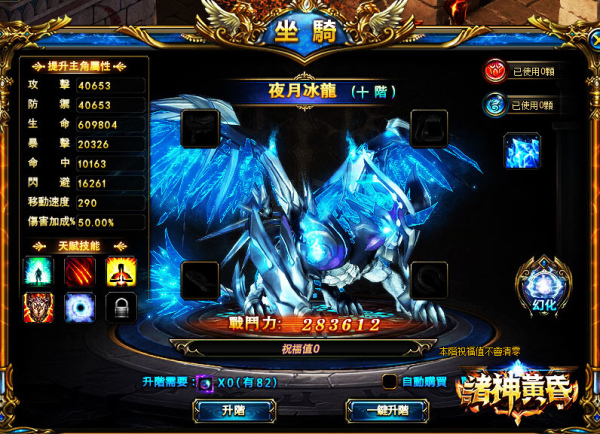 諸神黃昏-01 諸神黃昏-01