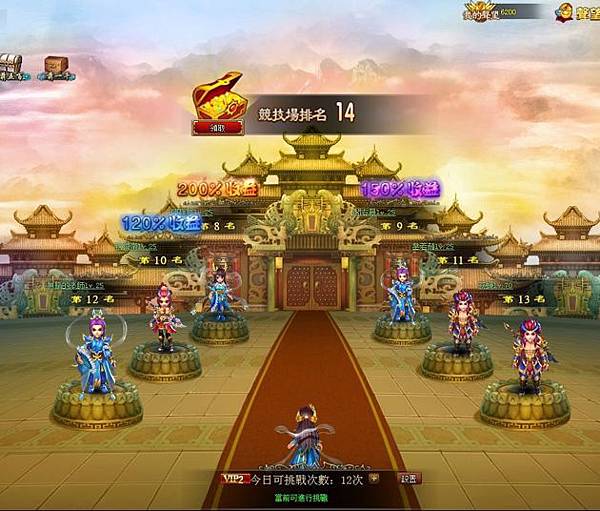 羋月傳-07 羋月傳-07