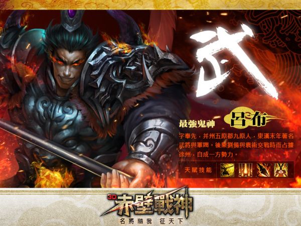 赤壁戰神-06 赤壁戰神-06