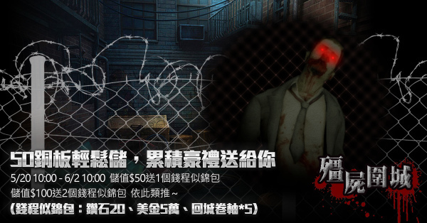 殭屍圍城-01 殭屍圍城-01