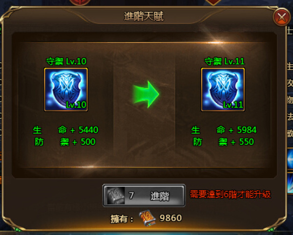 女神聯盟 2-03