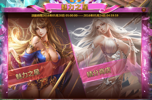 女神聯盟 2-04