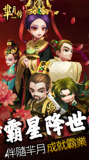 芈月傳-02 芈月傳-02