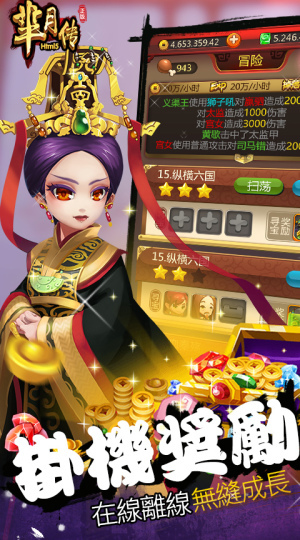 芈月傳-07 芈月傳-07