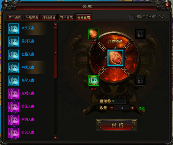 暗黑七十二變-03 暗黑七十二變-03