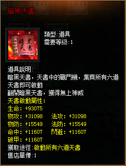 暗黑七十二變-05 暗黑七十二變-05