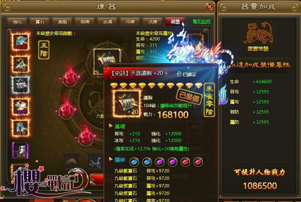 櫻之戰紀-01 櫻之戰紀-01