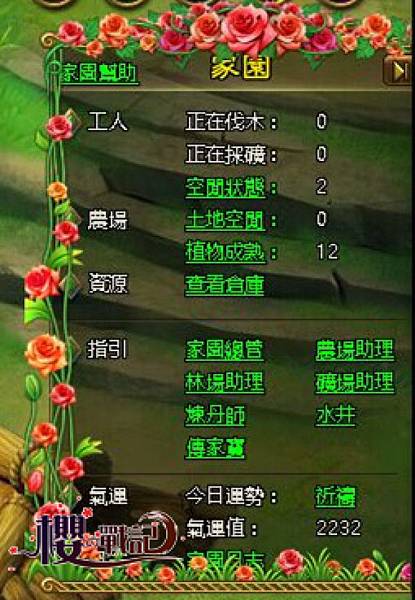 櫻之戰記-05 櫻之戰記-05