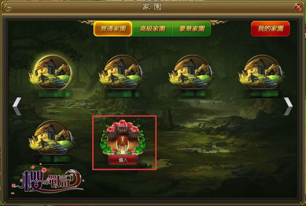 櫻之戰記-08 櫻之戰記-08