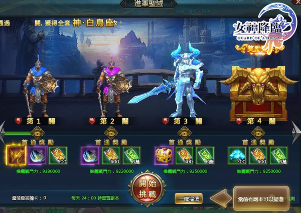 守護雅典娜-05 守護雅典娜-05