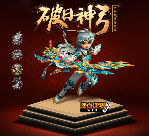 熱血江湖-02 熱血江湖-02