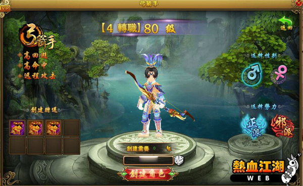 熱血江湖 Web-04 熱血江湖 Web-04