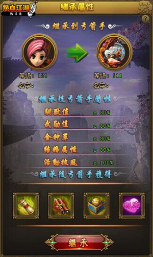 熱血江湖 Web-08 熱血江湖 Web-08