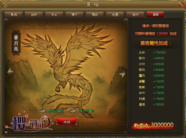 櫻之戰記-02 櫻之戰記-02