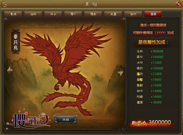 櫻之戰記-03 櫻之戰記-03