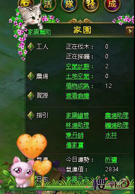 櫻之戰記-04 櫻之戰記-04