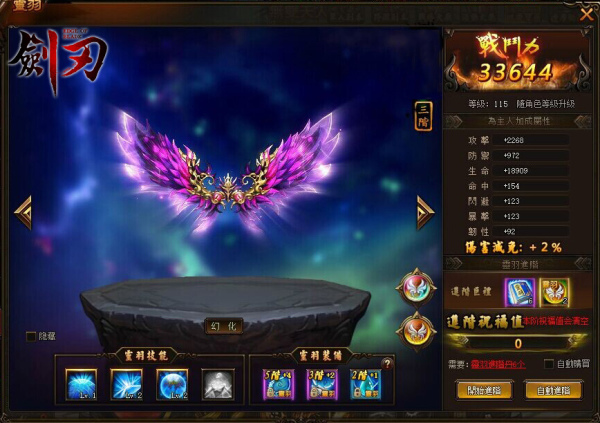 劍刃 Online-03 劍刃 Online-03