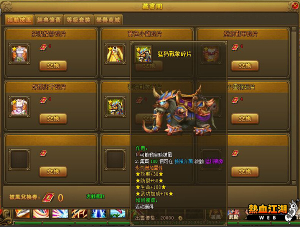 熱血江湖 Web-05 熱血江湖 Web-05