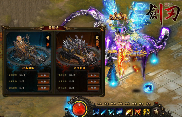 劍刃 Online-05 劍刃 Online-05