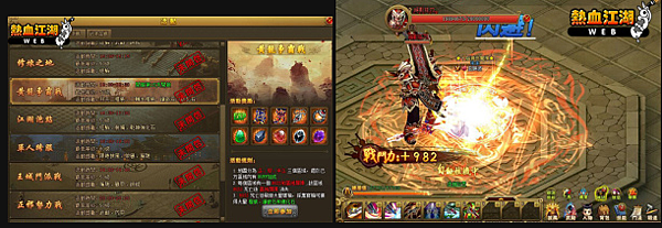 熱血江湖 Web-02 熱血江湖 Web-02