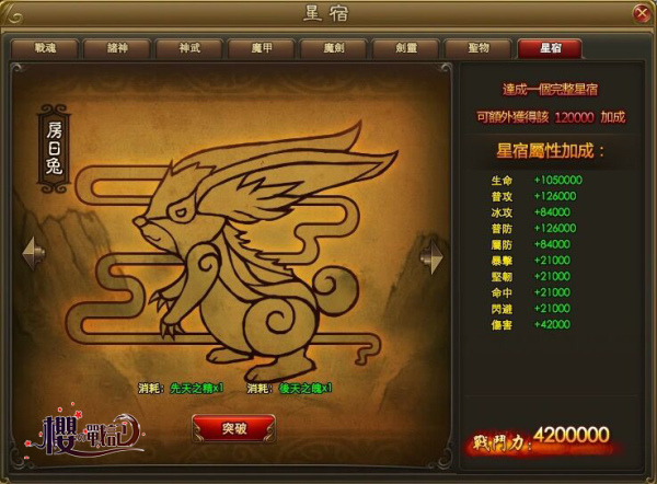 櫻之戰記-01 櫻之戰記-01