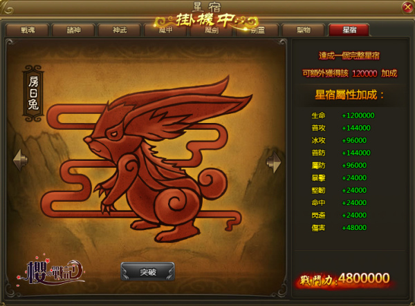 櫻之戰記-02 櫻之戰記-02