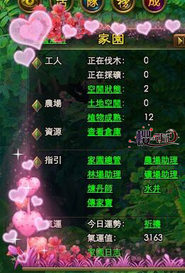 櫻之戰記-04 櫻之戰記-04