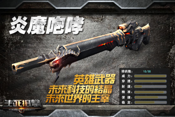 生死狙擊-06 生死狙擊-06