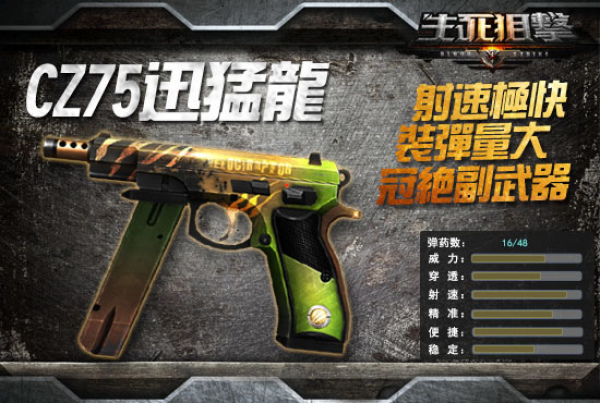 生死狙擊-07 生死狙擊-07