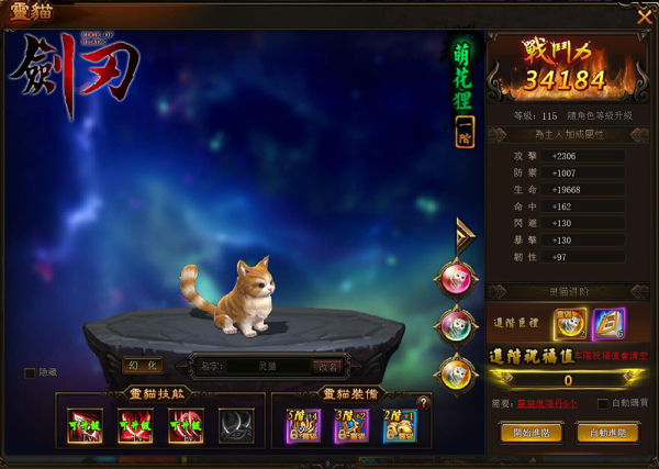 劍刃 Online-01 劍刃 Online-01