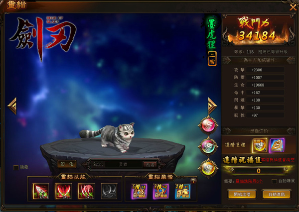 劍刃 Online-02 劍刃 Online-02