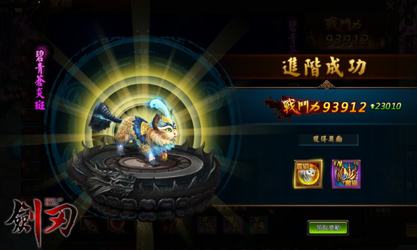 劍刃 Online-04 劍刃 Online-04