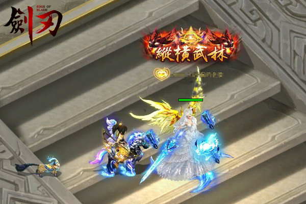 劍刃 Online-05 劍刃 Online-05