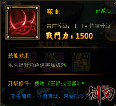 劍刃 Online-06 劍刃 Online-06