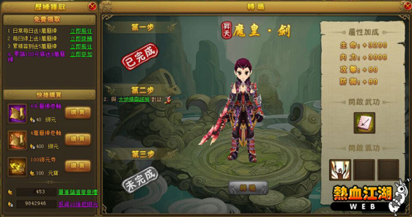 熱血江湖-01 熱血江湖-01