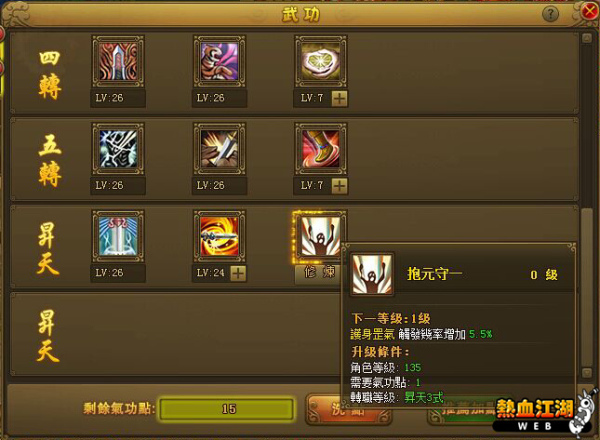 熱血江湖-03 熱血江湖-03