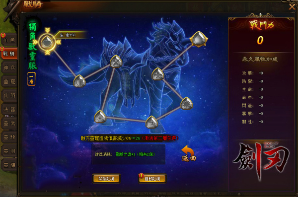 劍刃 Online-01 劍刃 Online-01