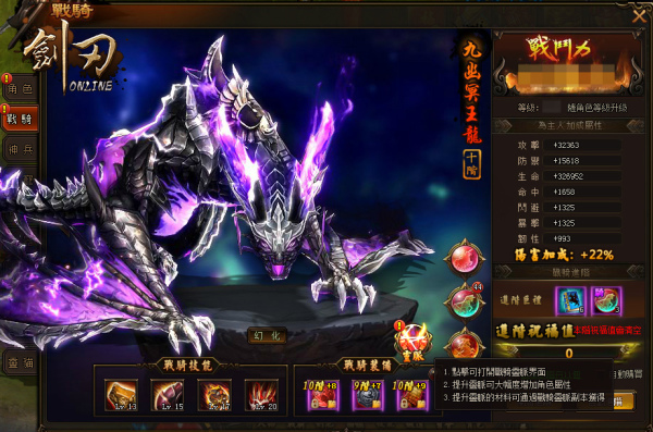 劍刃 Online-02 劍刃 Online-02