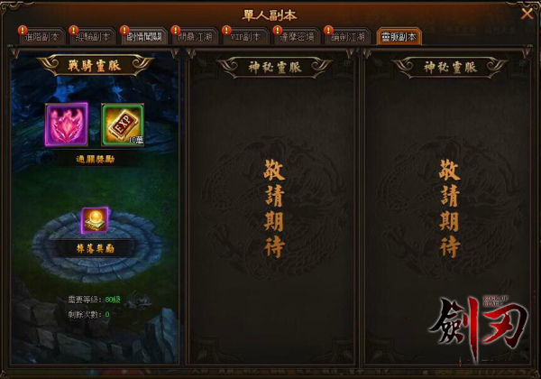 劍刃 Online-03 劍刃 Online-03