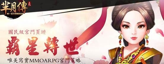 羋月傳-01 羋月傳-01