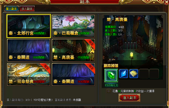 羋月傳-04 羋月傳-04