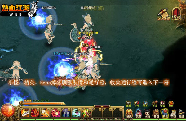 熱血江湖 Web-03 熱血江湖 Web-03