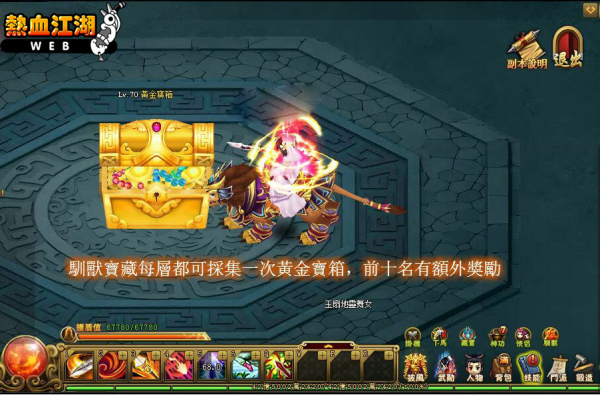 熱血江湖 Web-05 熱血江湖 Web-05