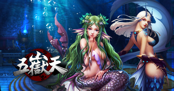 五嶽天-01 五嶽天-01