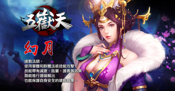 五嶽天-04 五嶽天-04