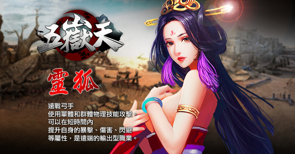 五嶽天-05 五嶽天-05