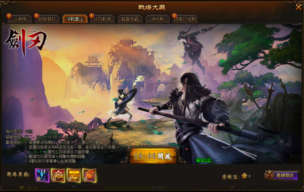 劍刃 Online-01 劍刃 Online-01