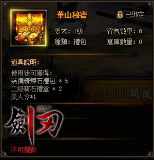 劍刃 Online-04 劍刃 Online-04